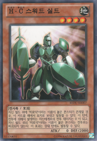 File:HeroicChallengerSwordshield-REDU-KR-C-UE.png