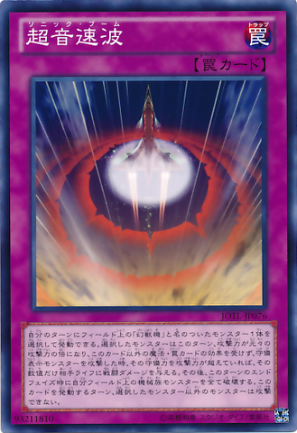 File:SonicBoom-JOTL-JP-C.png