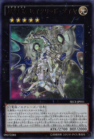 File:StellarknightConstellarDiamond-SECE-JP-UR.png