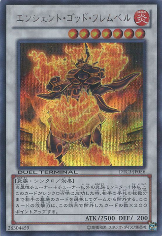 File:AncientFlamvellDeity-DTC3-JP-DScPR-DT.png