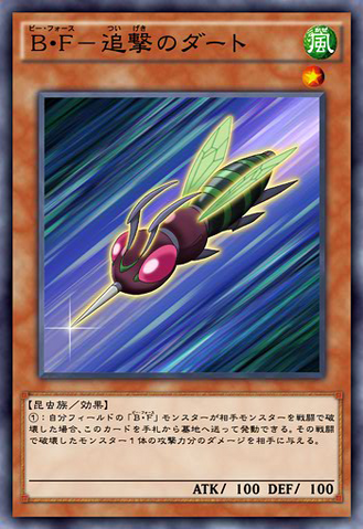 File:BattlewaspDarttheHunter-JP-Anime-AV.png
