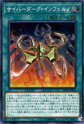 File:CyberdarkInferno-DP18-JP-SR.png