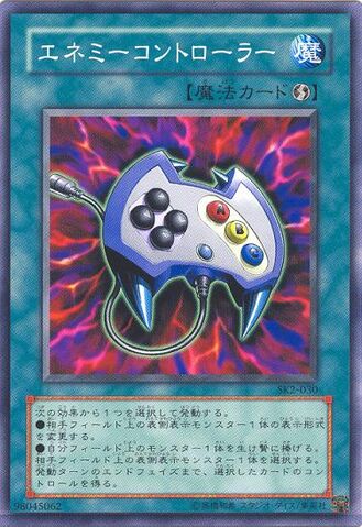 File:EnemyController-SK2-JP-C.jpg