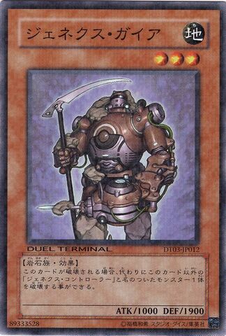 File:GenexGaia-DT03-JP-DNPR-DT.jpg