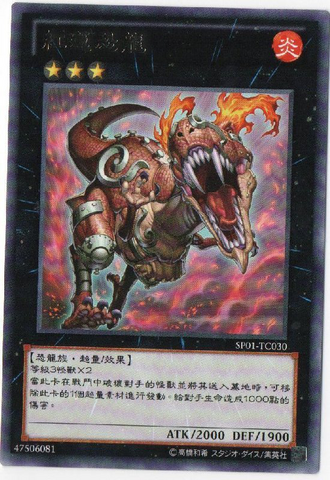 File:Grenosaurus-SP01-TC-R.png