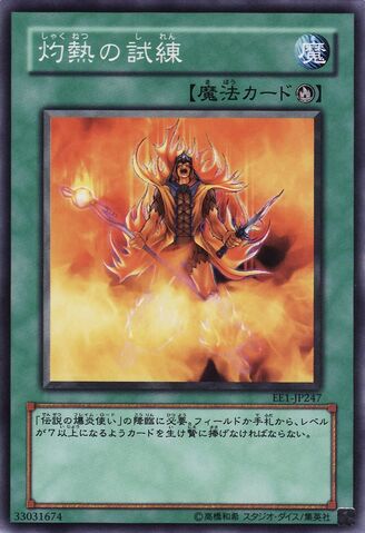 File:IncandescentOrdeal-EE1-JP-C.jpg