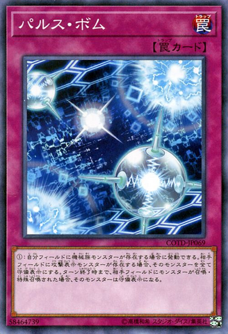 File:PulseMines-COTD-JP-C.png