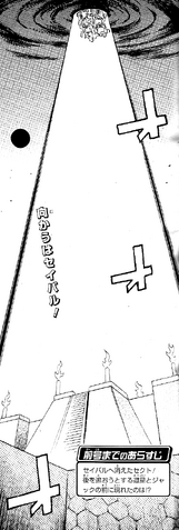File:Seibal pillar of light.png