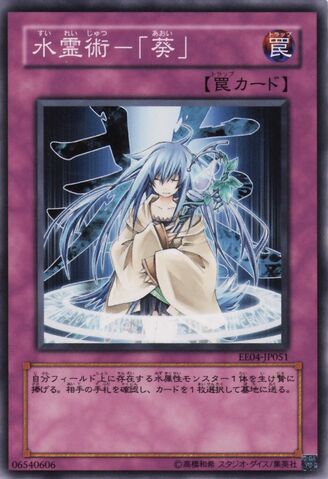 File:SpiritualWaterArtAoi-EE04-JP-C.jpg