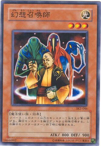File:SummonerofIllusions-SK2-JP-C.jpg