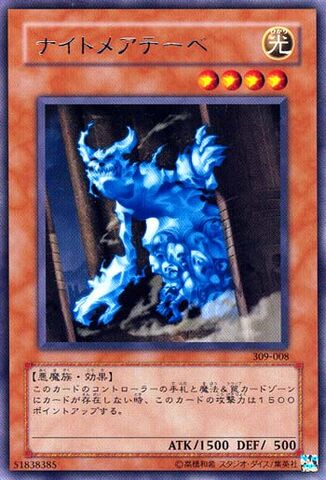 File:ThebanNightmare-309-JP-R.jpg