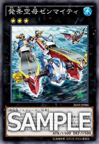 File:WindUpCarrierZenmaity-20AP-JP-OP.png