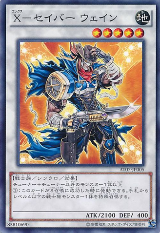 File:XSaberWayne-AT07-JP-C.png