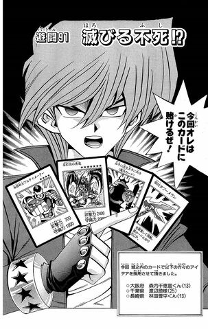File:YGODDuel032.jpg