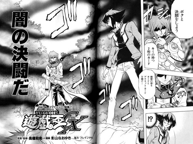 File:YuGiOh!GXChapter058.jpg