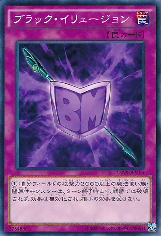 File:BlackIllusion-15AX-JP-C.png