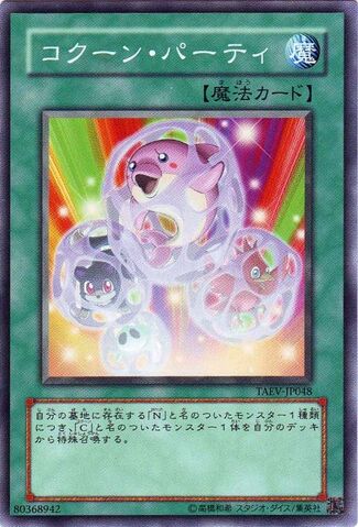 File:CocoonParty-TAEV-JP-C.jpg