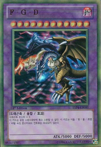 File:FiveHeadedDragon-ESP4-KR-GUR-1E.png