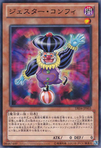 File:JesterConfit-DE04-JP-C.jpg