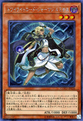 File:LuminaTwilightswornShaman-COTD-JP-ScR.png