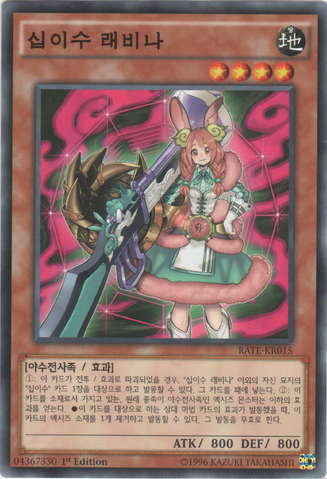 File:ZoodiacBunnyblast-RATE-KR-C-1E.png
