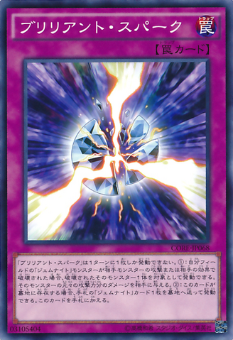 File:BrilliantSpark-CORE-JP-C.png