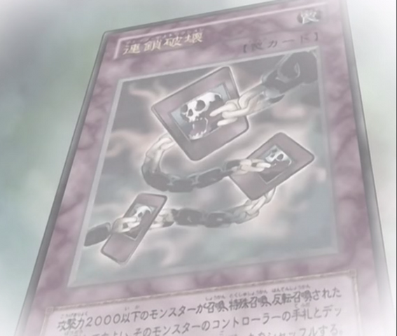 File:ChainDestruction-JP-Anime-GX.png