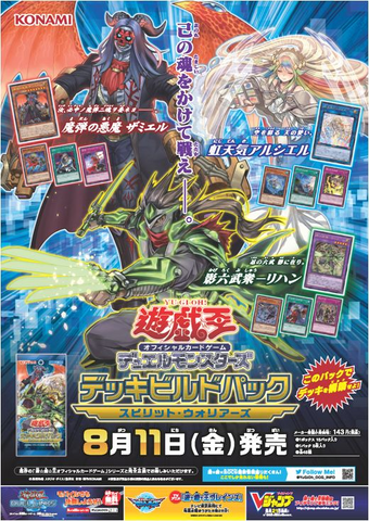 File:DBSW-Poster-JP.png