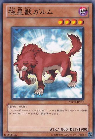 File:GarmroftheNordicBeasts-STOR-JP-C.jpg