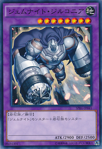 File:GemKnightZirconia-SPRG-JP-C.png