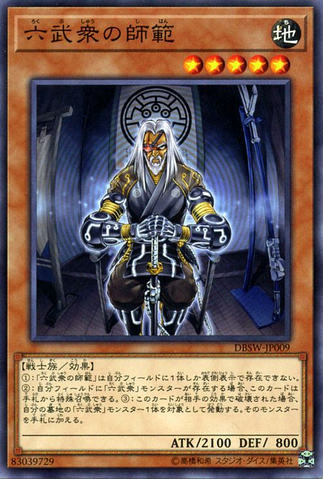 File:GrandmasteroftheSixSamurai-DBSW-JP-C.png