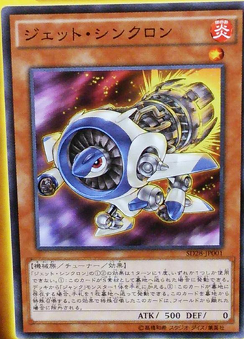 File:JetSynchron-SD28-JP-OP.png
