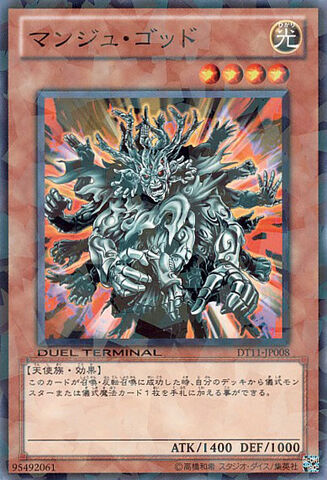 File:ManjuoftheTenThousandHands-DT11-JP-DNPR-DT.jpg