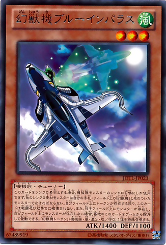 File:MechaPhantomBeastBlueImpala-JOTL-JP-R.png