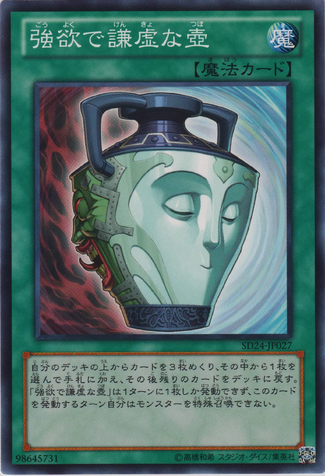 File:PotofDuality-SD24-JP-C.png