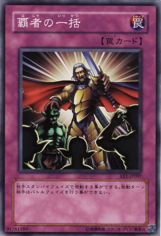 File:ThunderofRuler-EE1-JP-C.jpg