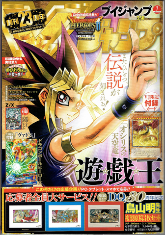 File:VJMP-2016-7-Cover.png