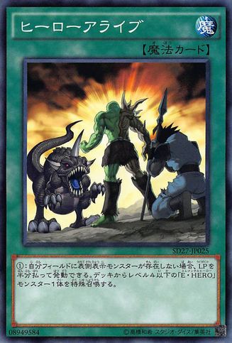 File:AHeroLives-SD27-JP-C.png