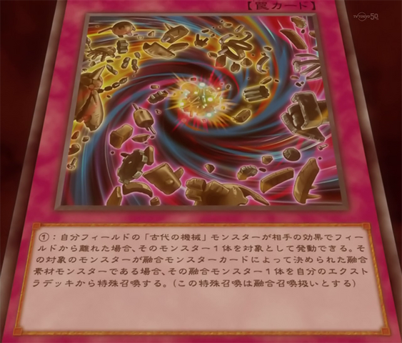 File:AncientGearReverseFusion-JP-Anime-AV.png