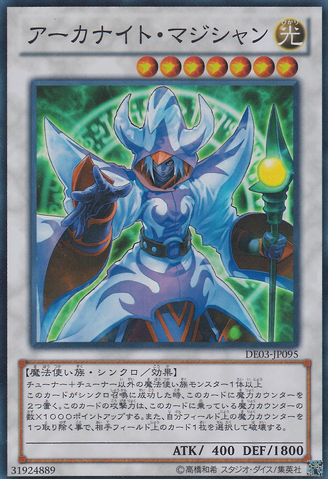 File:ArcaniteMagician-DE03-JP-SR.png