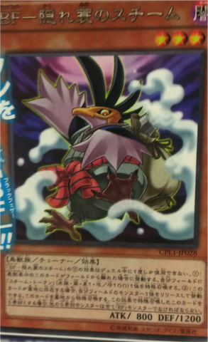 File:BlackwingSteamtheCloak-CPL1-JP-OP.png