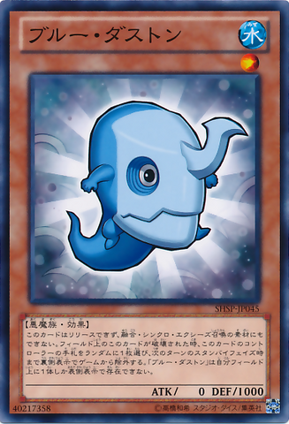 File:BlueDuston-SHSP-JP-NR.png
