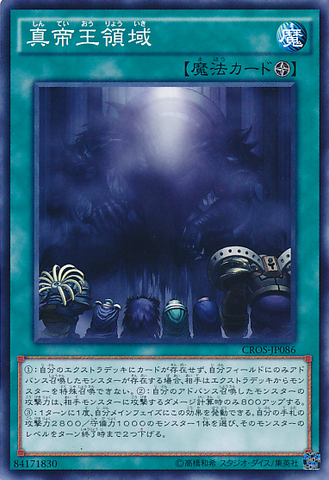 File:DomainoftheTrueMonarchs-CROS-JP-C.png