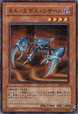 File:KA2DesScissors-EE2-JP-C.jpg