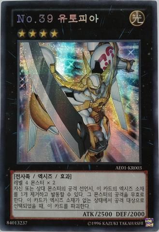File:Number39Utopia-AE01-KR-ScR-UE.png