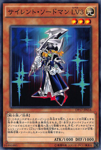 File:SilentSwordsmanLV3-DP17-JP-C.png