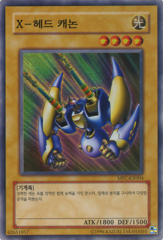 File:XHeadCannon-MFC-KR-SR-UE.png