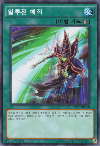 File:IllusionMagic-TDIL-KR-C-1E.png