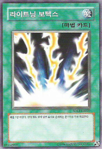 File:LightningVortex-SD13-KR-C-UE.jpg