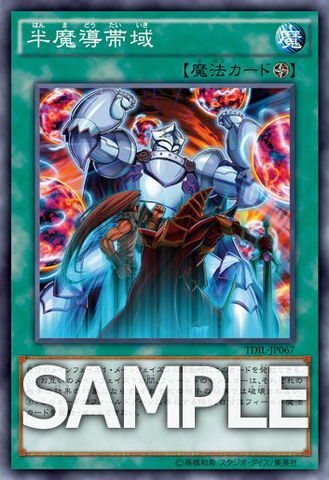 File:MagicalMidBreakerField-TDIL-JP-OP.png
